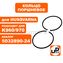 Кольцо поршневое UNITED PARTS Ø56мм, 1,5мм, компл 2шт, для HUSQVARNA K960/970 (аналог 5032890-24)