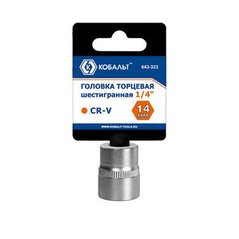 Головка торцевая КОБАЛЬТ 1/4", 14 мм, CR-V, подвес (643-323)