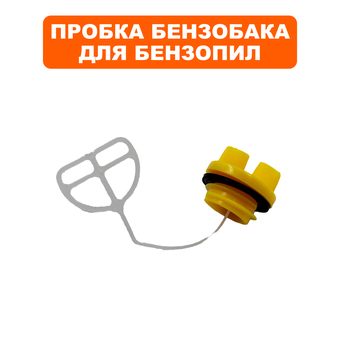 Пробка маслобака DDE CS3816 в сборе --> 451805001