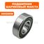 Подшипник шариковый MAKITA 6002DDW --> 90-0430