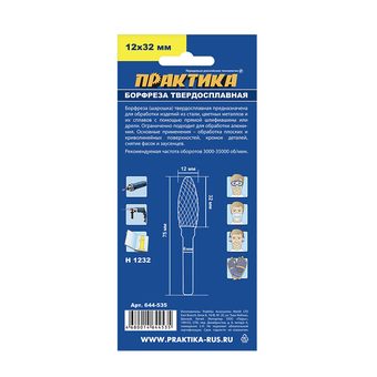 Борфреза твердосплавная ПРАКТИКА тип H эллипсовидная,12 х 32 мм, хвостовик 6 мм (644-535)