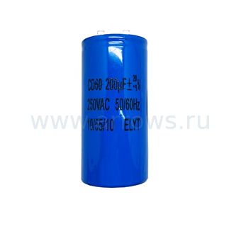 Конденсатор UNITED PARTS CD60, 200 мкФ ,250В, клеммы (90-1012)