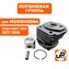 Поршневая группа UNITED PARTS для HUSQVARNA 357/359 (аналог 5372485-04)