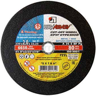 Диск абразивный отрезной по металлу Луга-Абразив Extra 230 x 2.0 x 22мм +нерж. (50/25шт.)