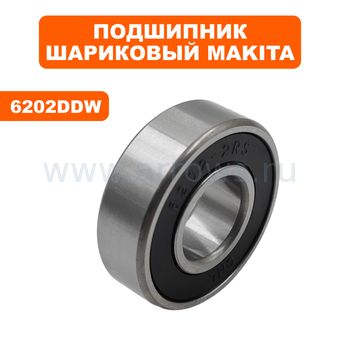 Подшипник шариковый MAKITA 6202DDW --> 90-0404