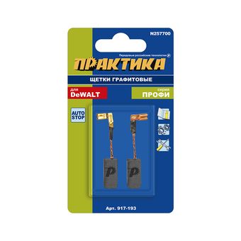 Щетка графитовая для DeWALT ПРАКТИКА (аналог N257700) 6,3х8х17 мм, автостоп (917-193)