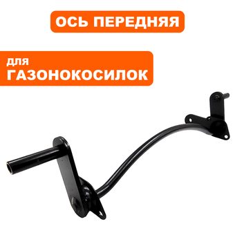 Ось DDE WYZ20 передняя в сборе (2009000A) (2009120)