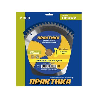 Диск пильный твердосплавный по дереву, ДСП ПРАКТИКА 300 х 32\30 мм, 60 зубьев (032-287)