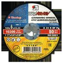 Диск абразивный шлифовальный по металлу Луга-Абразив Extra 180 x 6.0 x 22мм (40/10шт)