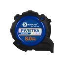 Рулетка КОБАЛЬТ УЛЬТРА 8м х 32мм, обрезиненный корпус, нейл. покр. ленты 0.13 мм, широкий магнит, тройной стопор, блист. подвес (924-047)