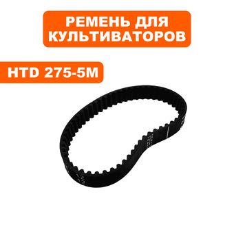 Ремень плоский зубчатый DDE 275-5M культиватор  ET1200-40 (60096-0008)