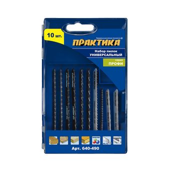 Набор пилок для лобзика ПРАКТИКА универсальный 7 типов, 10шт. ПРО кассета (640-490)