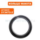 Кольцо MAKITA HM1200 рез. ф35 (213472-2)