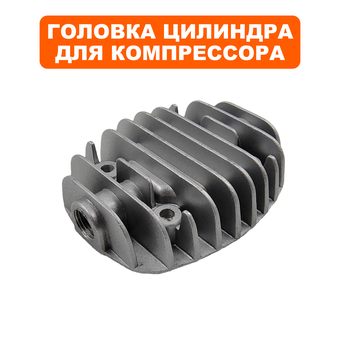 Головка цилиндра QUATTRO ELEMENTI для компрессора КМ50-380 (248-504-002)