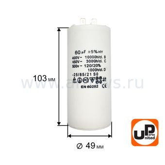 Конденсатор UNITED PARTS CBB60, 60 мкФ, 450В, 2 клеммы (90-0984)