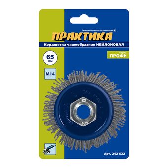 Кордщетка для МШУ чашеобразная абразивная ПРАКТИКА 65 мм М14 (242-632)