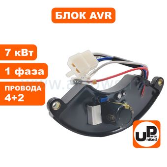 Регулятор напряжения AVR UNITED PARTS для генератора 6,5-7кВт (1 фазный) (полукруглый) (провода 4+2)