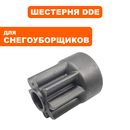 Шестерня DDE ST6562/ST7066 трансмисии малая (795-538-117)