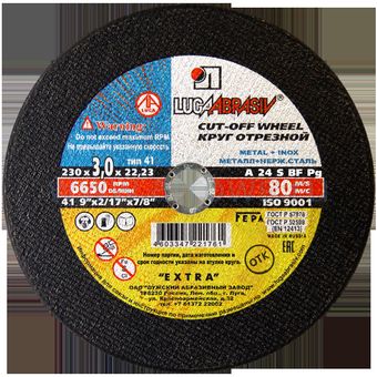 Диск абразивный отрезной по металлу Луга-Абразив Extra 230 x 3.0 x 22мм +нерж. (50/25шт)