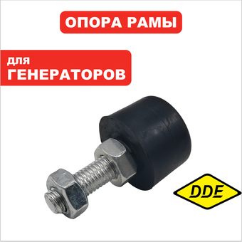 Упор рамы DDE G330