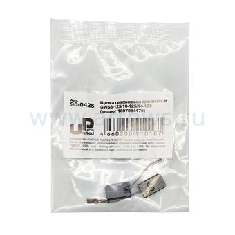 Щетка графитовая UNITED PARTS для BOSCH GWS8-125/10-125/14-125 (аналог 1607014176)  5х10х16,4мм АВТОСТОП