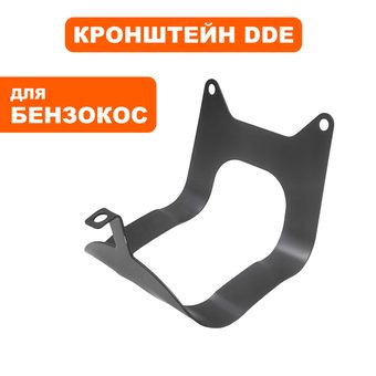 Кронштейн бензобака DDE GB26RD