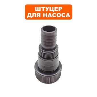 Штуцер QUATTRO ELEMENTI D400 Zero выходной