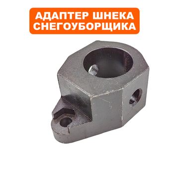 Адаптер шнека снегоотбрасывателя DDE ST1176LE с 2020 г (доп. предлагать: болт срезной KCA34-01-04, гайка GB/T6170)