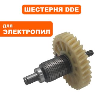 Шестерня редуктора DDE CSE1814 большая с валом