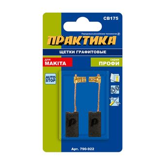 Щетка графитовая для MAKITA ПРАКТИКА (аналог CB-175/арт.195844-2)  6x13x26,5 мм, автостоп (790-922)