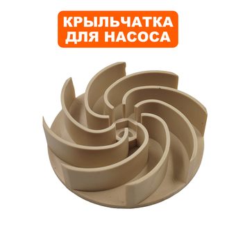 Крыльчатка QUATTRO ELEMENTI D900F (770-735-032)