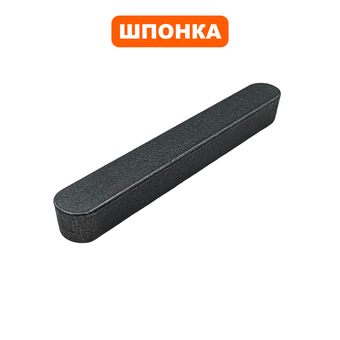 Шпонка DDE ST6556 ведущего шкива (792-728-098)