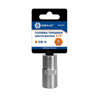 Головка торцевая КОБАЛЬТ 1/4", 8 мм, CR-V, подвес (643-231)