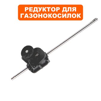 Редуктор газонокосилки DDE LM53-70D/DE ->791-943-171