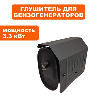 Глушитель DDE G330-->53100-G2A1-12B3