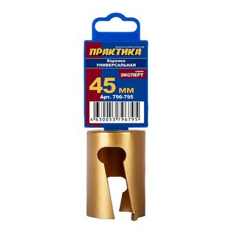 Коронка твердосплавная универсальная ПРАКТИКА  45 мм (1шт) клипса (796-795)