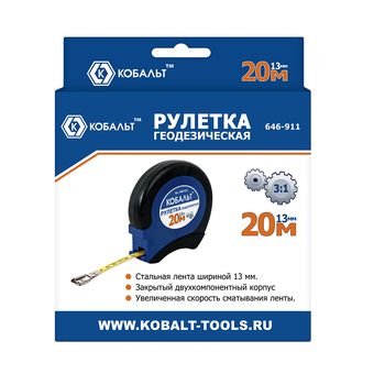 Рулетка геодезическая КОБАЛЬТ 20м x 13мм закрытый двухкомпонентный корпус, стальная лента, ускоренная перемотка (646-911)