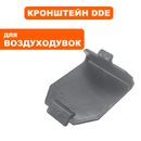 Кронштейн DDE GB 450 Pro, кожуха маховика .  (909-730-059)