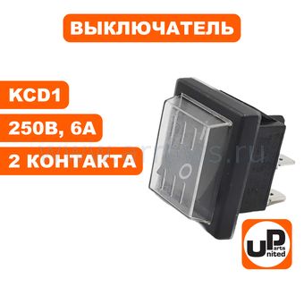 Выключатель клавишный UNITED PARTS (250В, 12А) (2 контакта) (с пылезащитой) (KCD1) (20×15м) --> 90-0774
