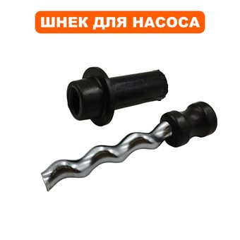 Шнек QUATTRO ELEMENTI ELICA600 +обойма (246-982-009)