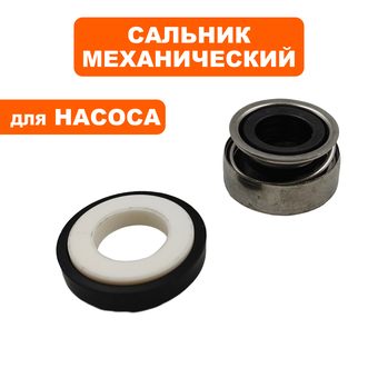 Сальник механический QUATTRO ELEMENTI A800Ci-Deep (мех: Ø27мм, Ø13мм, высота 17мм) (кер: Ø30мм, Ø15мм, высота 7мм)