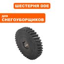 Шестерня DDE STE180
