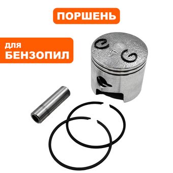 Поршень в сборе DDE Ø34мм CS250  (2 кольца)