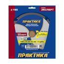 Диск пильный твердосплавный по ЦСП и фиброцементу ПРАКТИКА 190 х 30\20\16 мм, 4 зуба (922-043)