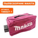 Пылесос аккумулфторный MAKITA 4076DWX