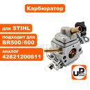Карбюратор UNITED PARTS для STIHL BR500/600 (аналог 42821200611)