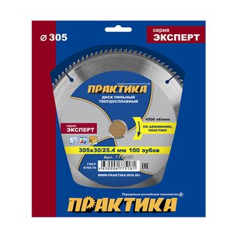Диск пильный твердосплавный по алюминию ПРАКТИКА 305 х 30\25,4 мм, 100 зубьев (775-181)