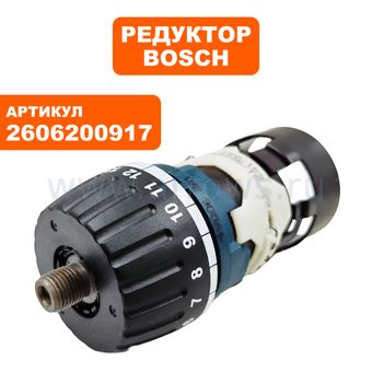 Редуктор шуруповерта BOSCH GSR12VE-2/14,4VE-2 планетарный (2606200917)