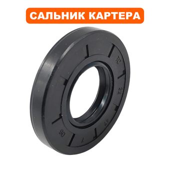 Сальник картера QUATTRO ELEMENTI 22х47х7мм, DV370-50