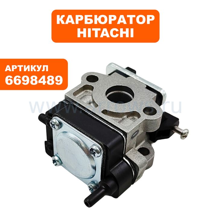 Карбюратор Hitachi CG27EAS (6698489) - цена, фото, технические ...
